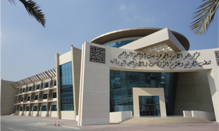 Arabian Gulf University